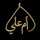 ام علي