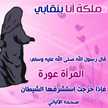Wafaa Gado