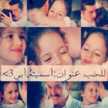 الأمل بالله