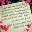 أم فاطمة الزهراء