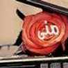  مـмиαـنى