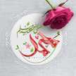 الياقوت الاحمر