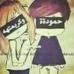 Nadin 