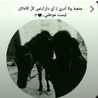 أمْيُرة بُأځلُاقٌيُ .