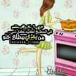 ام سماء