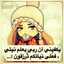 ام هديل