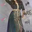 Hanane Siham