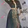 Hanane Siham