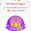 um Osama