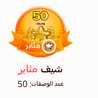 ام عمر