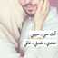 اميره في ضل زوجي