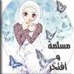 نوال نوال