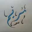 آسية