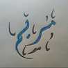 آسية