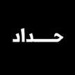 فـــرأإﯜٰ୭لــۿہ 🍓┊