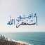 سومة المجبري