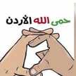 عصمت الفواز