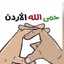 عصمت الفواز