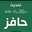 ♡ام كندا ♡