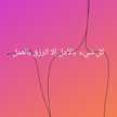 nourelhouda