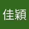 林佳穎