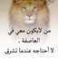 أمير العرب