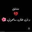  ( ام كريم 👑🇯🇴) ⁩⁩