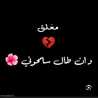  ( ام كريم 👑🇯🇴) ⁩⁩