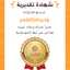 وحيدة كالقمر 