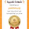 وحيدة كالقمر 