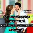 زوجي كل حياتي