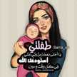 سيلين حبعمري 💜😘🌸