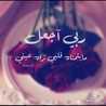 ام ندى 