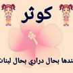 Kawtar Rachid Lhamouche