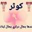 Kawtar Rachid Lhamouche