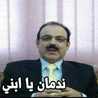 Njm Mohamad Barakat