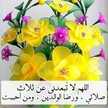 Oum Walid