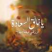 يارب توفيقك