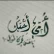 خلود بدوي