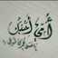 خلود بدوي