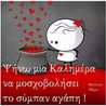 Κατερινα Μ.