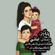 🦋 أم الحنان🦋 👨‍👩‍👧‍👦