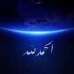 ام خولة
