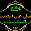 ريحانه الجنه