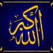 محبة الرحمن