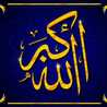 محبة الرحمن