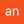 an an