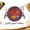 Nesreen Al-wadi