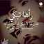 ام سيدرة