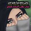شوق الشمري